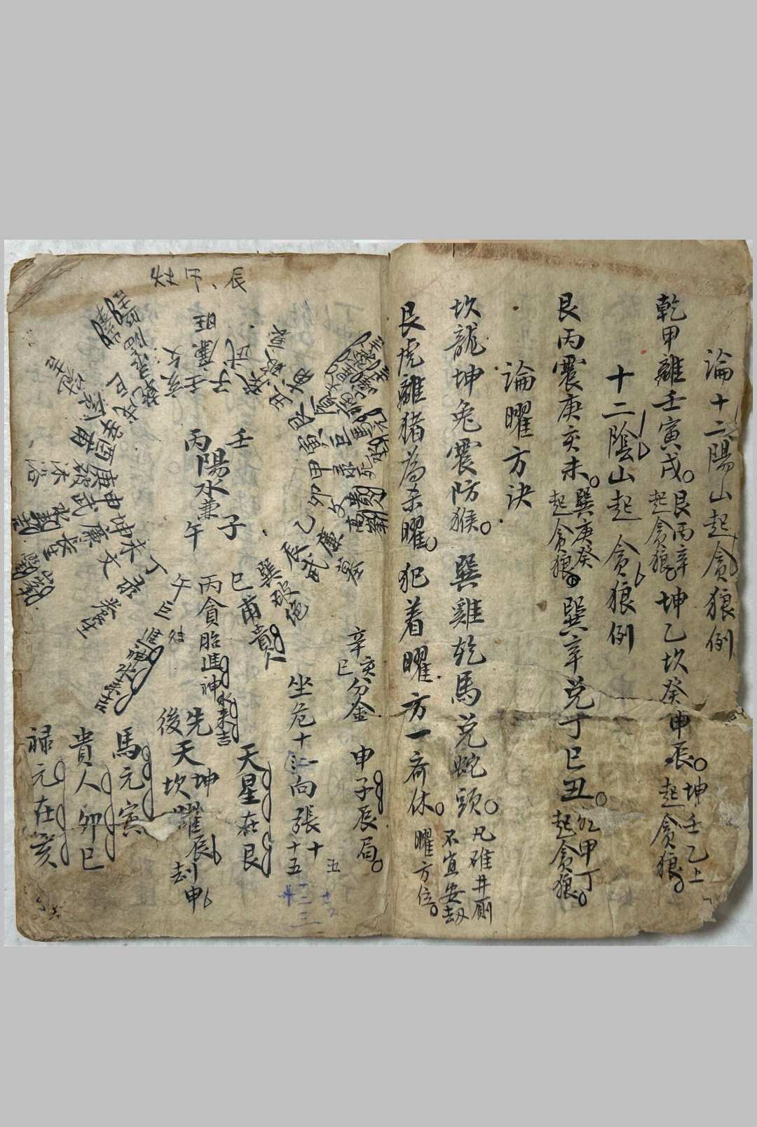 图片[5]-中华古籍网-专注古书收集廖氏地理真传正本-中华古籍网-专注古书收集中华古籍网-专注古书收集