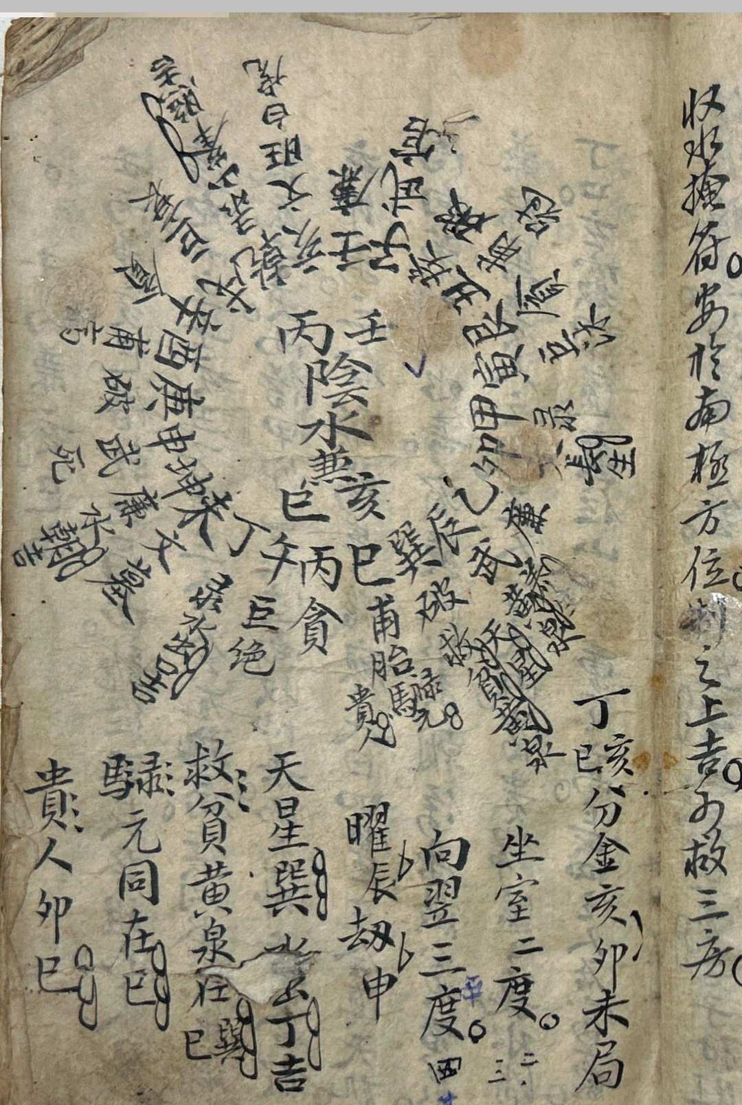 图片[6]-中华古籍网-专注古书收集廖氏地理真传正本-中华古籍网-专注古书收集中华古籍网-专注古书收集