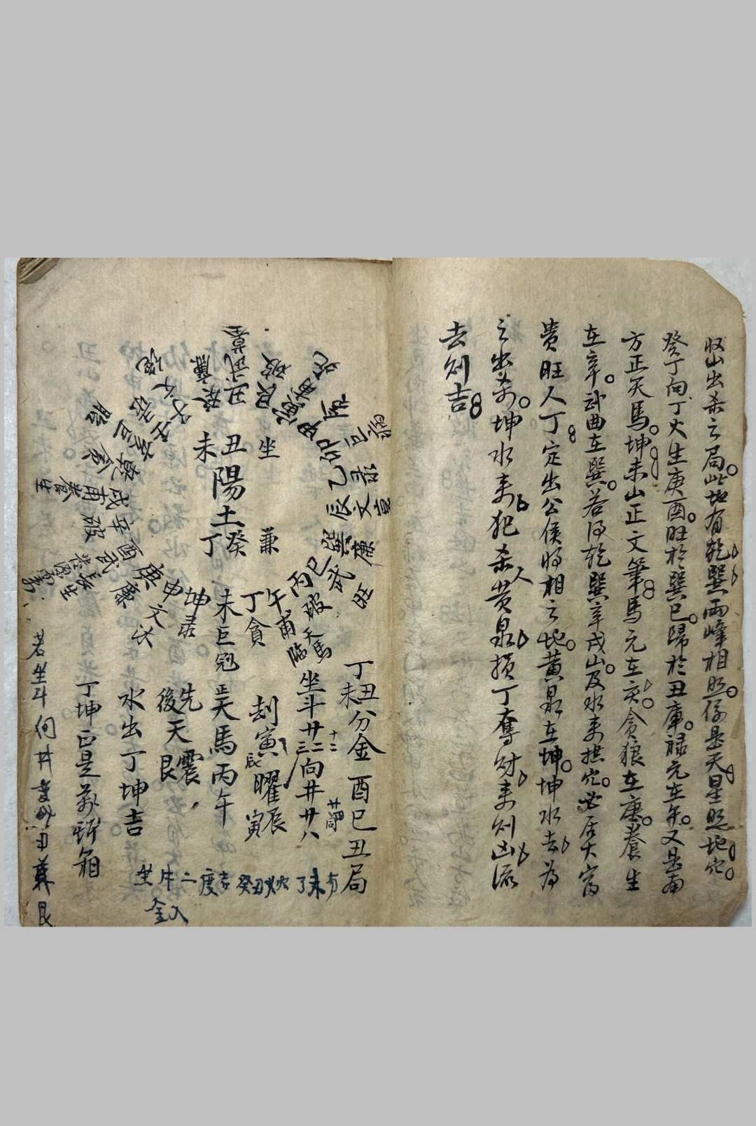 图片[7]-中华古籍网-专注古书收集廖氏地理真传正本-中华古籍网-专注古书收集中华古籍网-专注古书收集