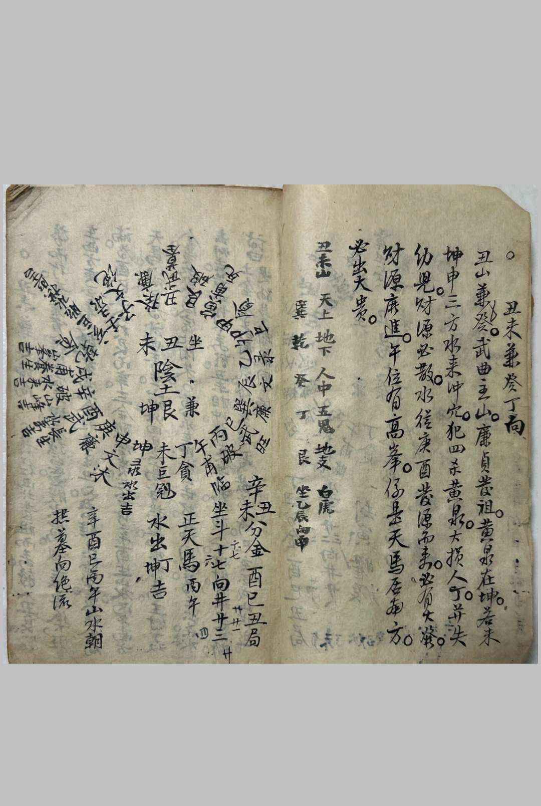 图片[8]-中华古籍网-专注古书收集廖氏地理真传正本-中华古籍网-专注古书收集中华古籍网-专注古书收集
