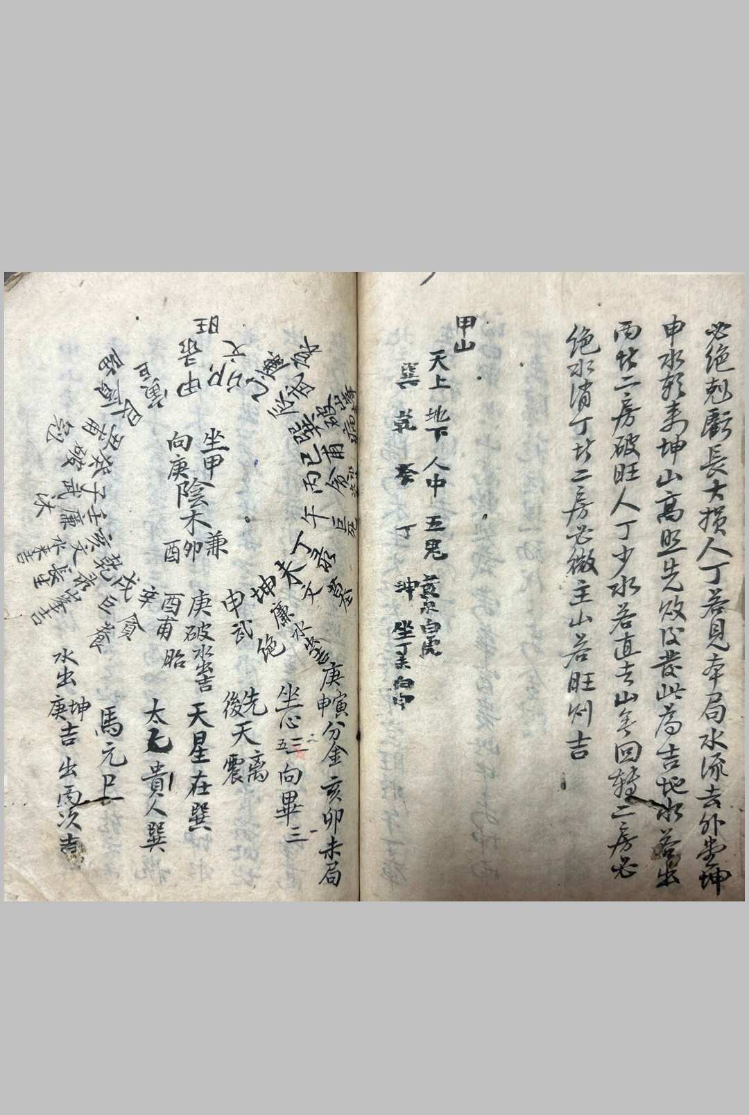 图片[11]-中华古籍网-专注古书收集廖氏地理真传正本-中华古籍网-专注古书收集中华古籍网-专注古书收集