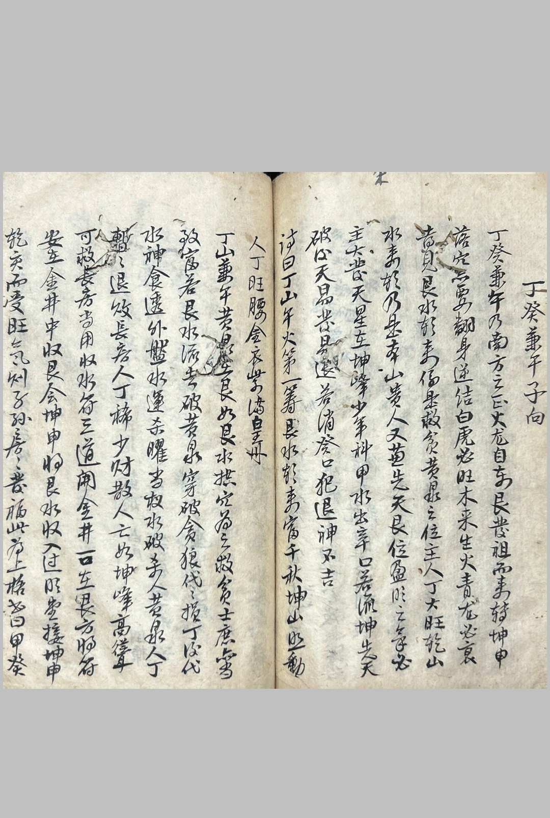 图片[14]-中华古籍网-专注古书收集廖氏地理真传正本-中华古籍网-专注古书收集中华古籍网-专注古书收集