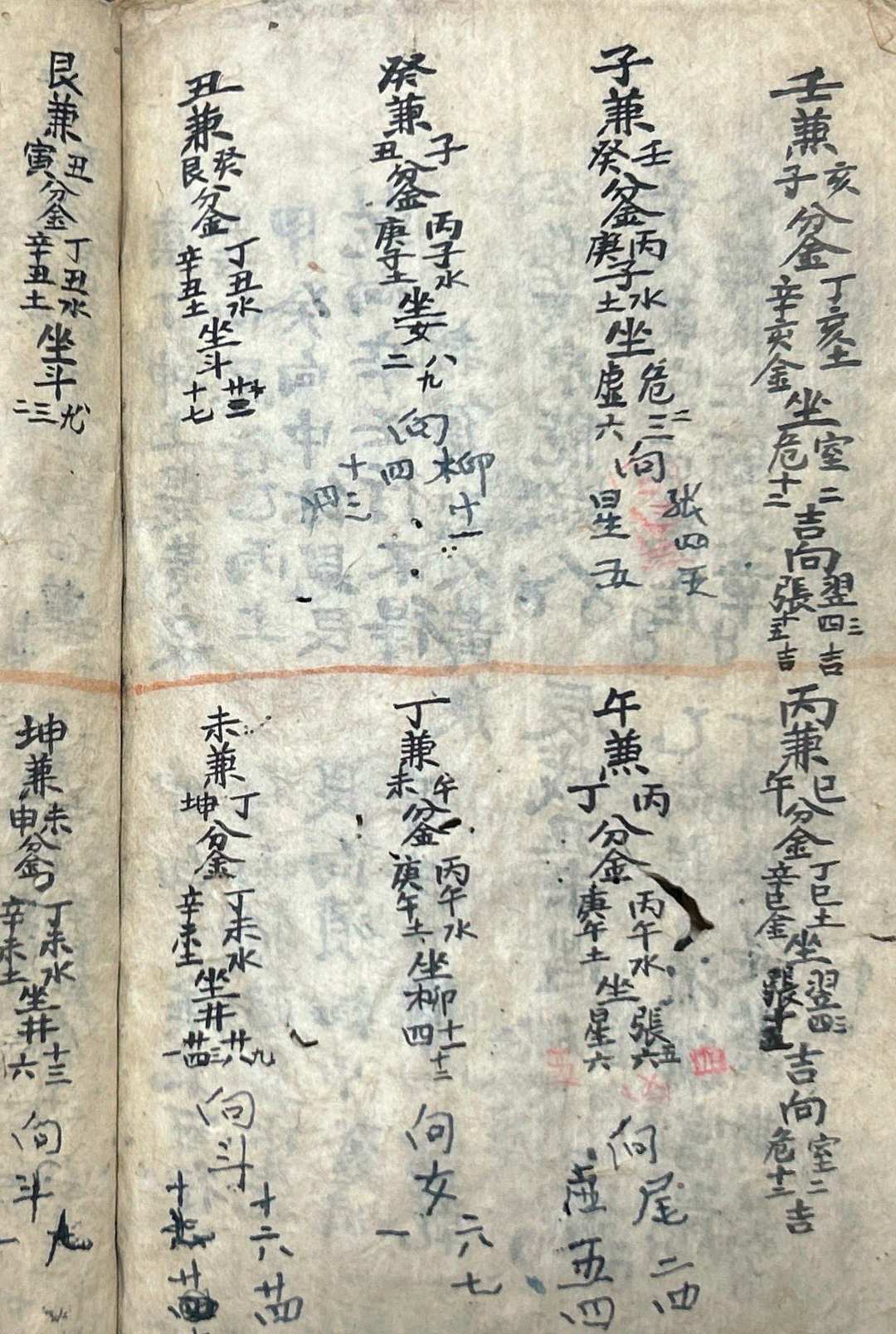 图片[15]-中华古籍网-专注古书收集廖氏地理真传正本-中华古籍网-专注古书收集中华古籍网-专注古书收集