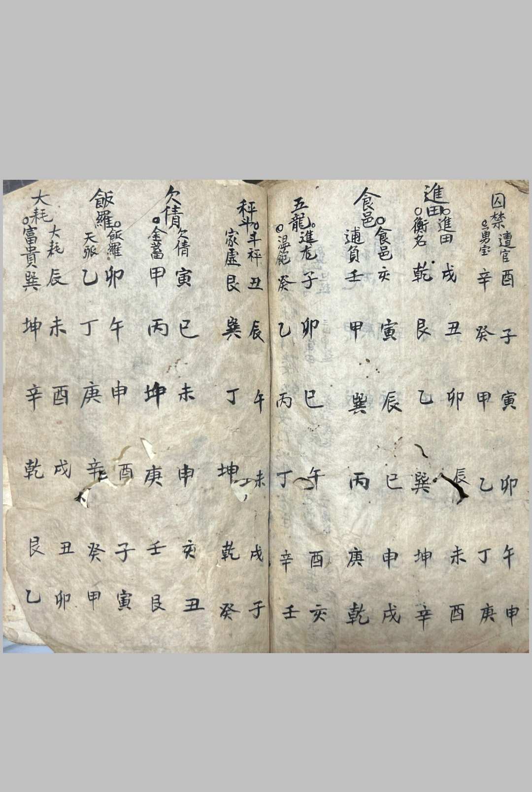 图片[16]-中华古籍网-专注古书收集廖氏地理真传正本-中华古籍网-专注古书收集中华古籍网-专注古书收集