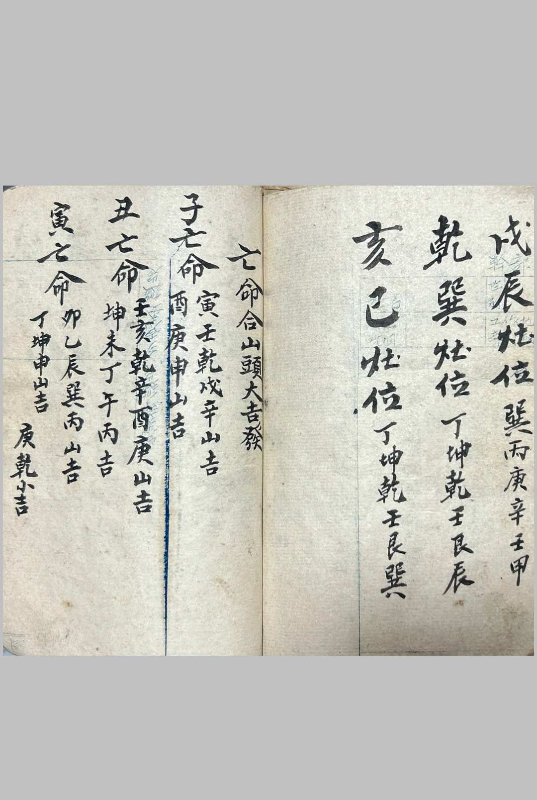 图片[18]-中华古籍网-专注古书收集廖氏地理真传正本-中华古籍网-专注古书收集中华古籍网-专注古书收集