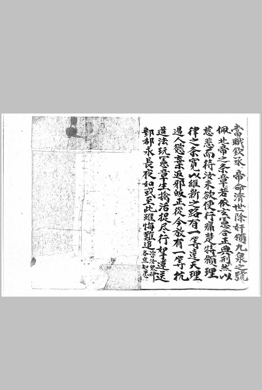 图片[4]中华古籍网-专注古书收集灵官户斗镇宅符与雷霆玄科中华古籍网-专注古书收集中华古籍网