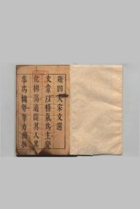 四大家文选 唐大家韩昌黎文公文选 8卷 唐大家柳柳州文选８卷 宋大家欧文忠公文选10卷 宋大家苏文忠公文选16卷 归有光 明顾锡畴评 明崇祯4年中华古籍网-专注古书收集中华古籍网