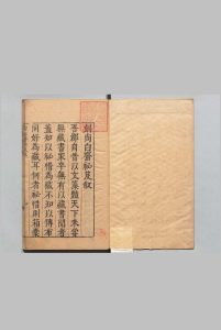 尚白斋镌陈眉公订正秘笈  陈继儒 明刊本中华古籍网-专注古书收集中华古籍网