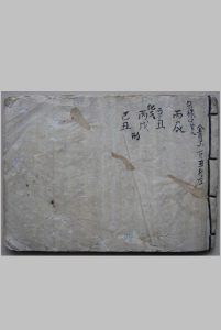 秘传看水碗一宗-中华古籍网-专注古书收集中华古籍网-专注古书收集