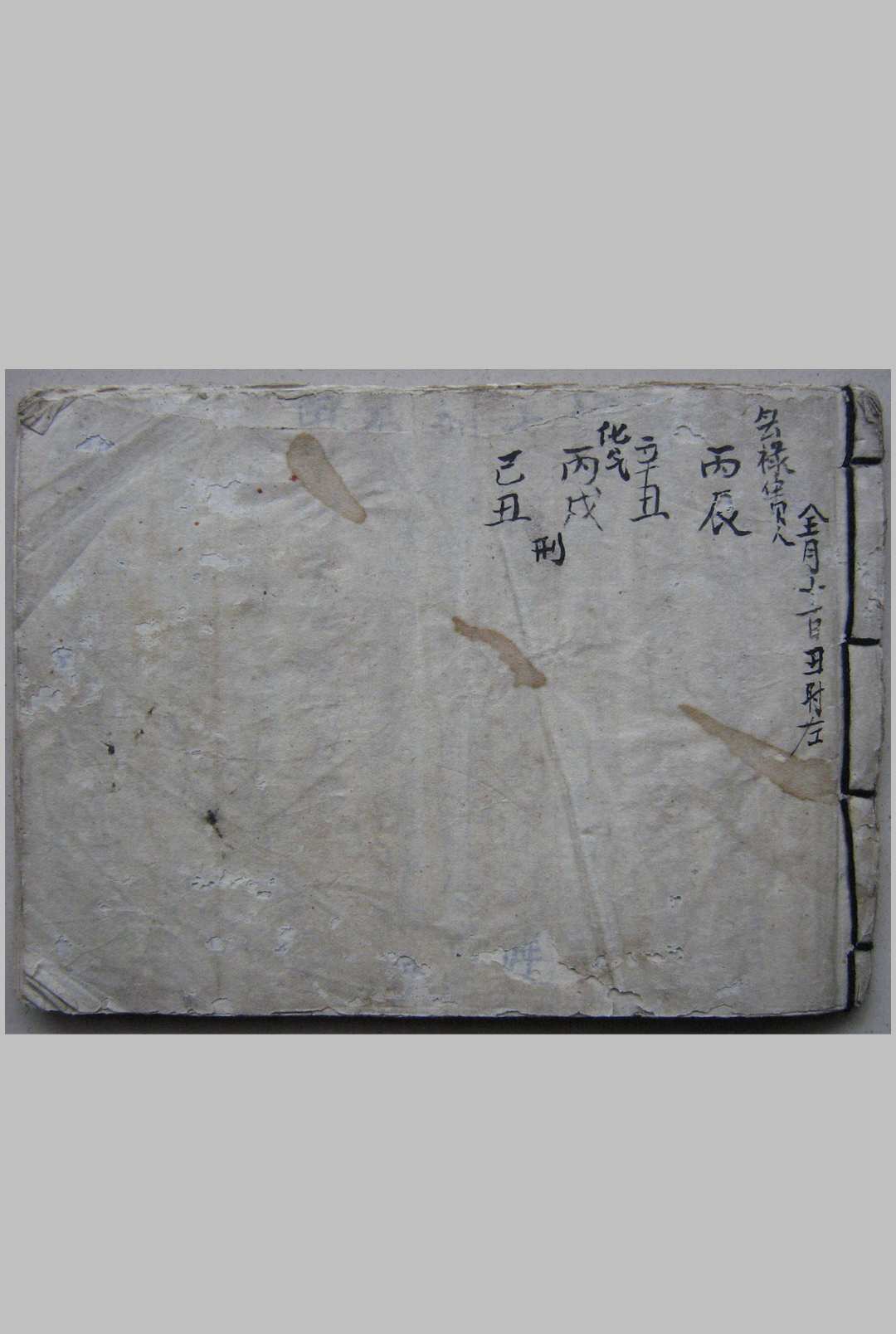 秘传看水碗一宗-中华古籍网-专注古书收集中华古籍网-专注古书收集