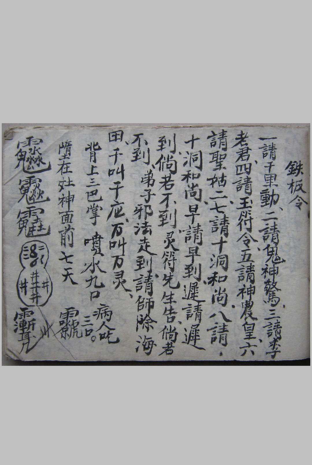 图片[2]-中华古籍网-专注古书收集秘传看水碗一宗-中华古籍网-专注古书收集中华古籍网-专注古书收集
