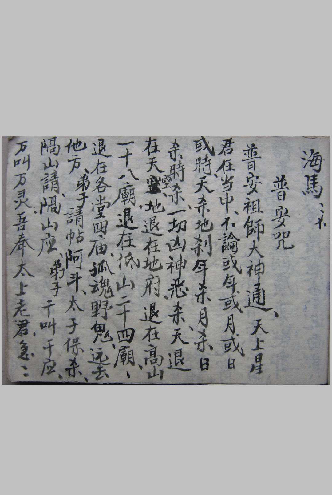 图片[4]-中华古籍网-专注古书收集秘传看水碗一宗-中华古籍网-专注古书收集中华古籍网-专注古书收集