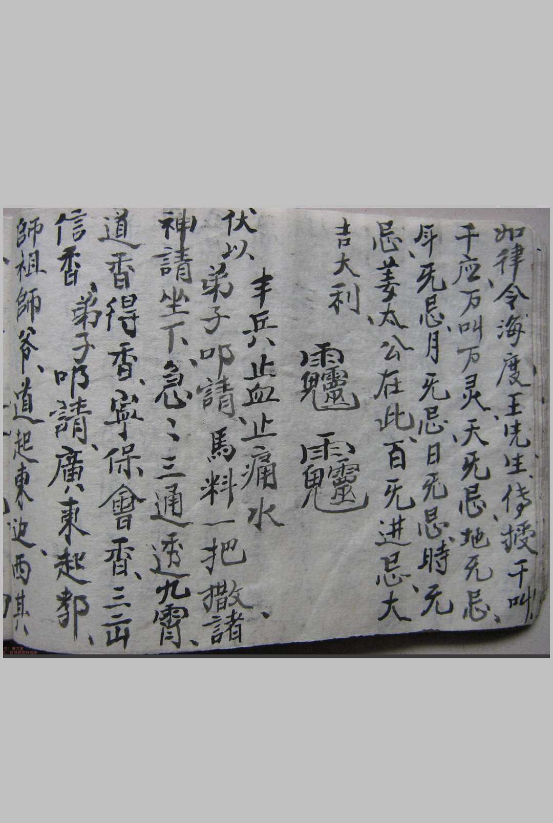 图片[9]-中华古籍网-专注古书收集秘传看水碗一宗-中华古籍网-专注古书收集中华古籍网-专注古书收集