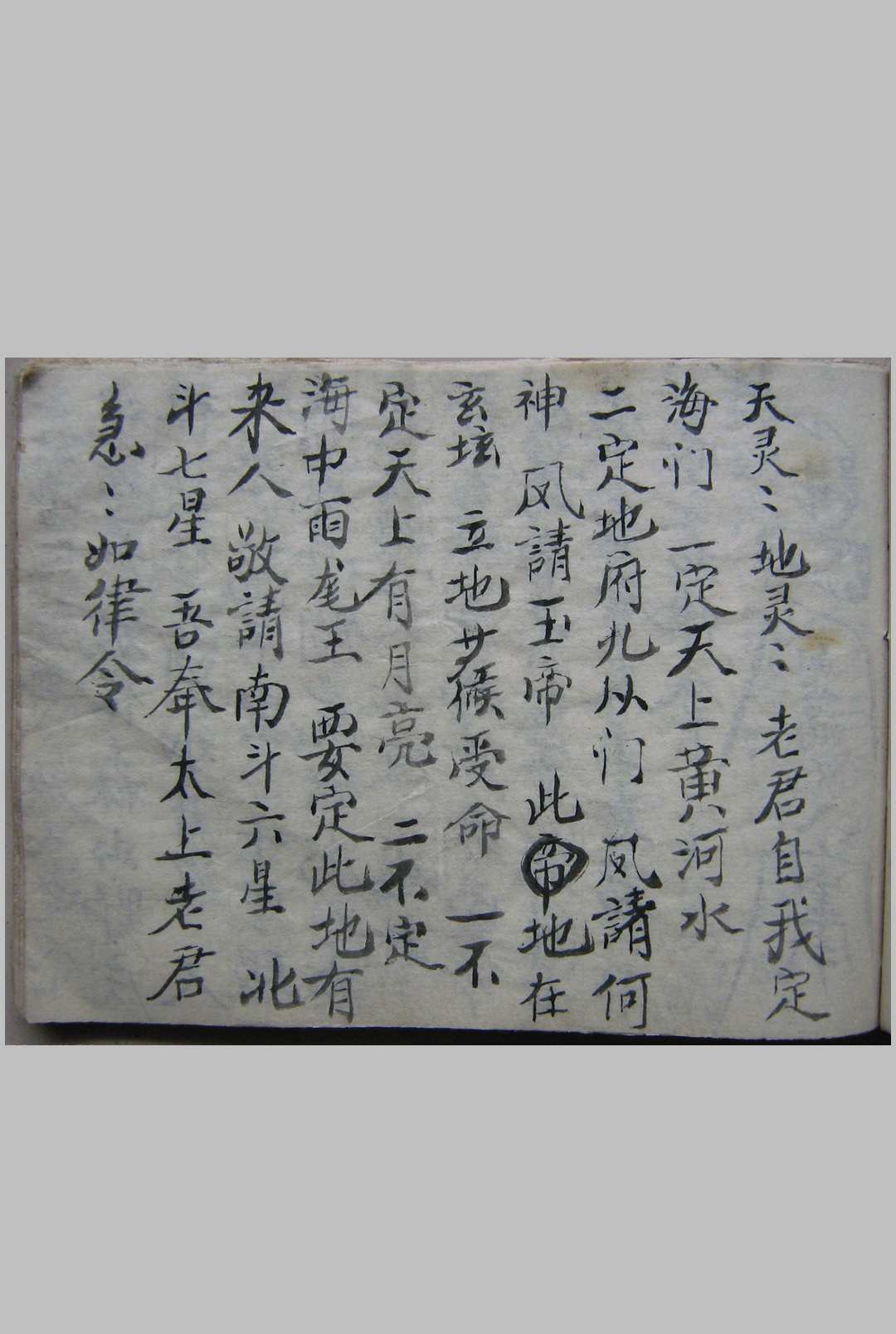 图片[5]-中华古籍网-专注古书收集秘传看水碗一宗-中华古籍网-专注古书收集中华古籍网-专注古书收集