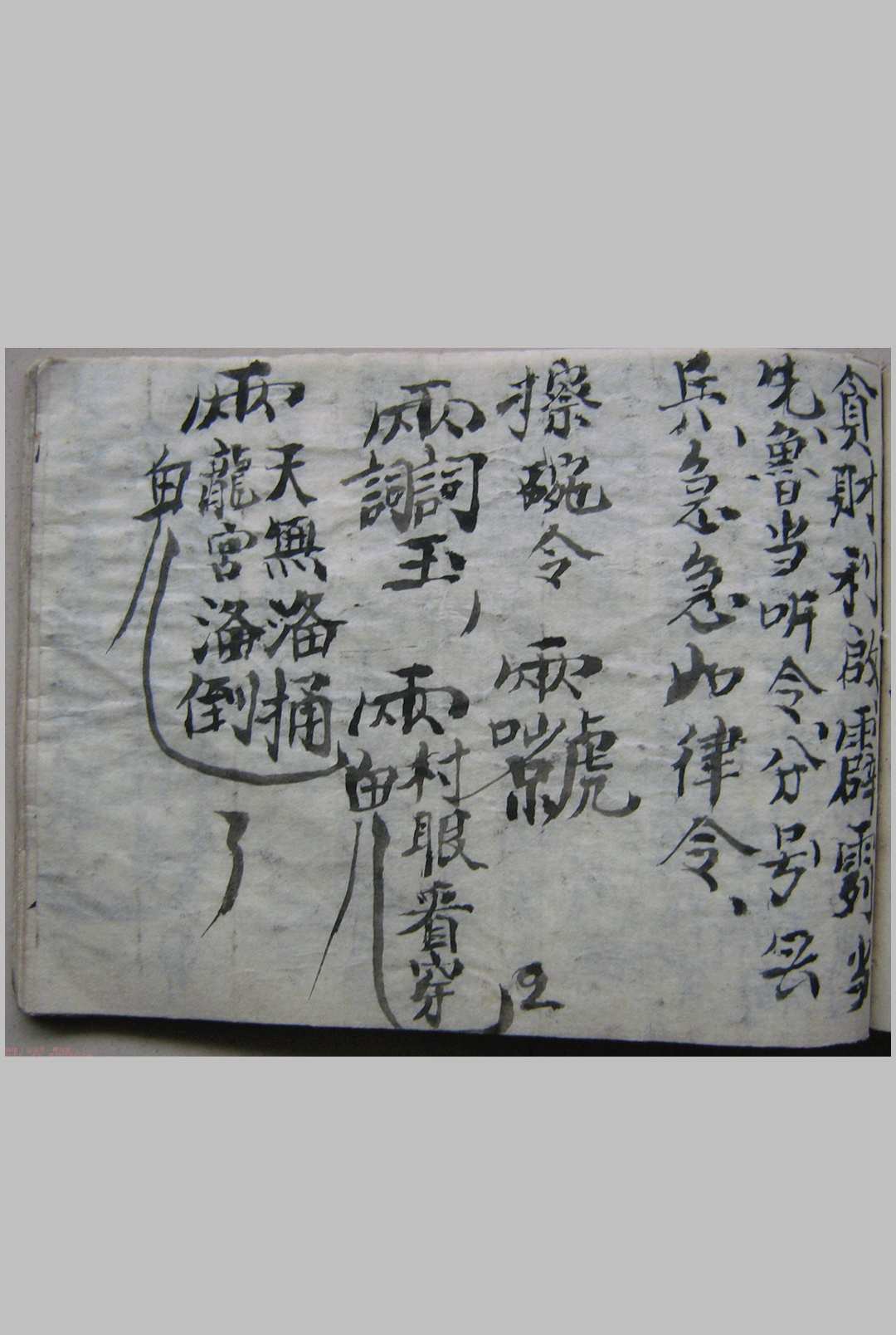 图片[6]-中华古籍网-专注古书收集秘传看水碗一宗-中华古籍网-专注古书收集中华古籍网-专注古书收集