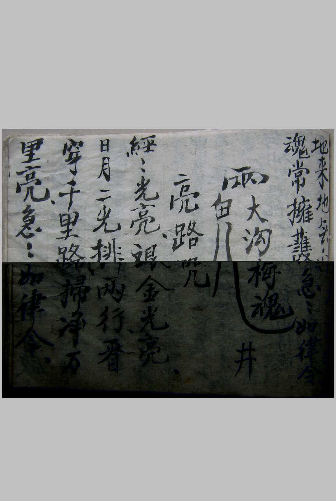 图片[8]-中华古籍网-专注古书收集秘传看水碗一宗-中华古籍网-专注古书收集中华古籍网-专注古书收集
