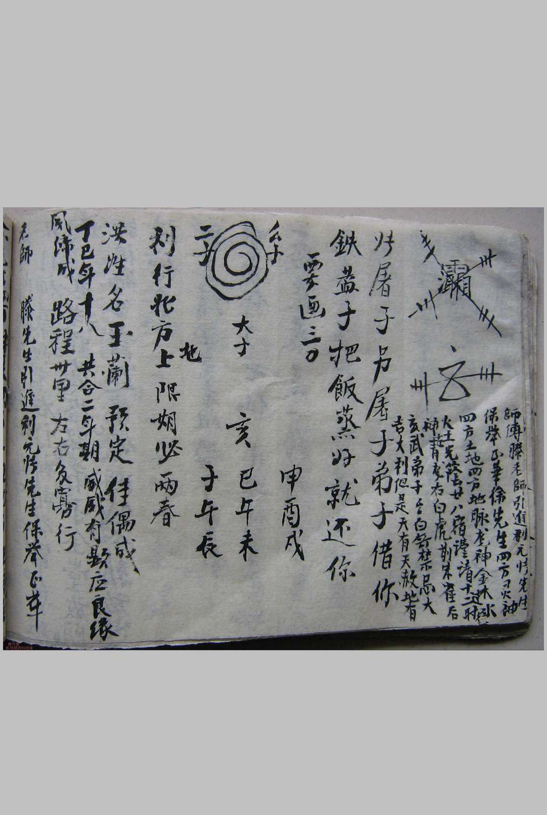 图片[3]-中华古籍网-专注古书收集秘传看水碗一宗-中华古籍网-专注古书收集中华古籍网-专注古书收集