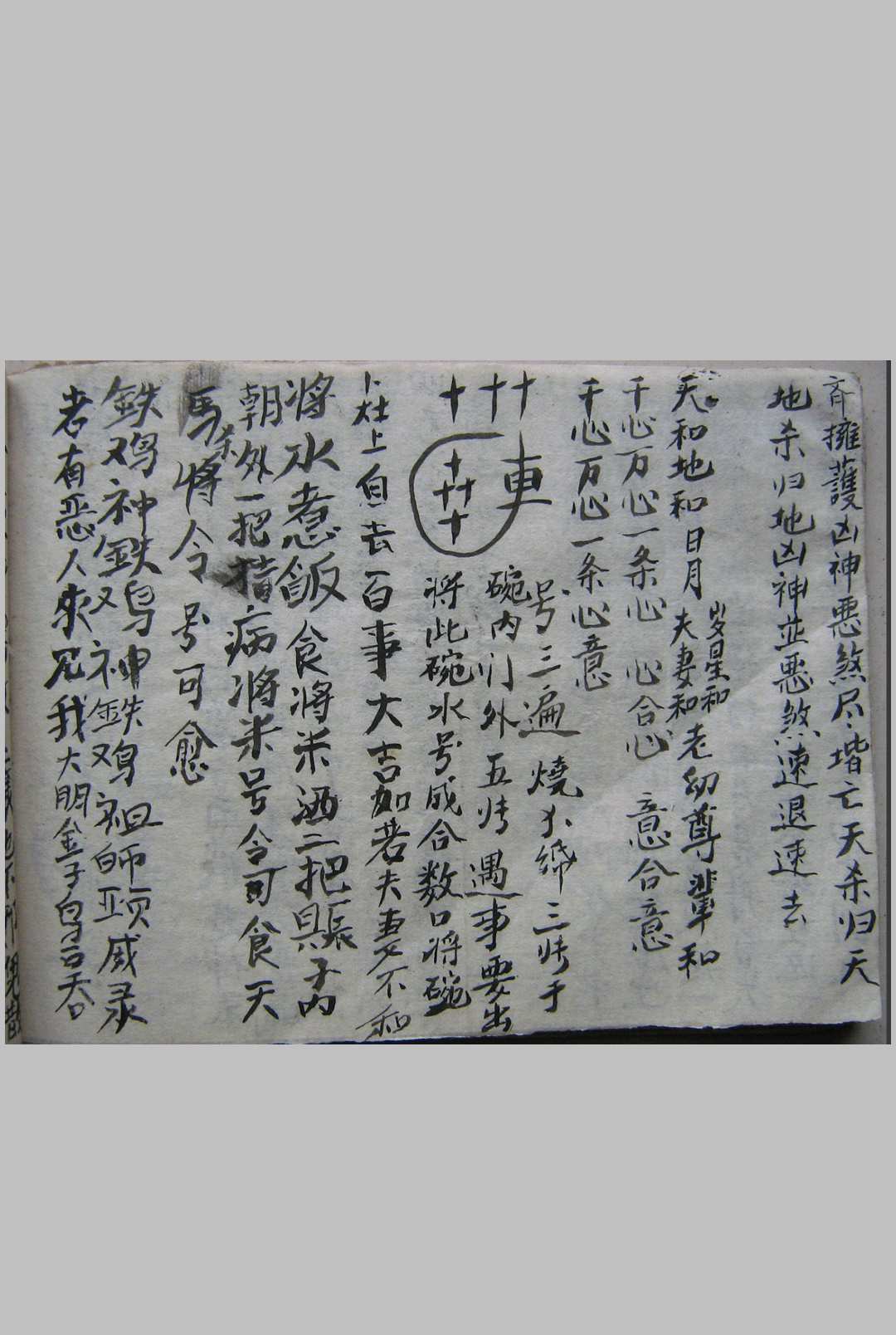 图片[7]-中华古籍网-专注古书收集秘传看水碗一宗-中华古籍网-专注古书收集中华古籍网-专注古书收集