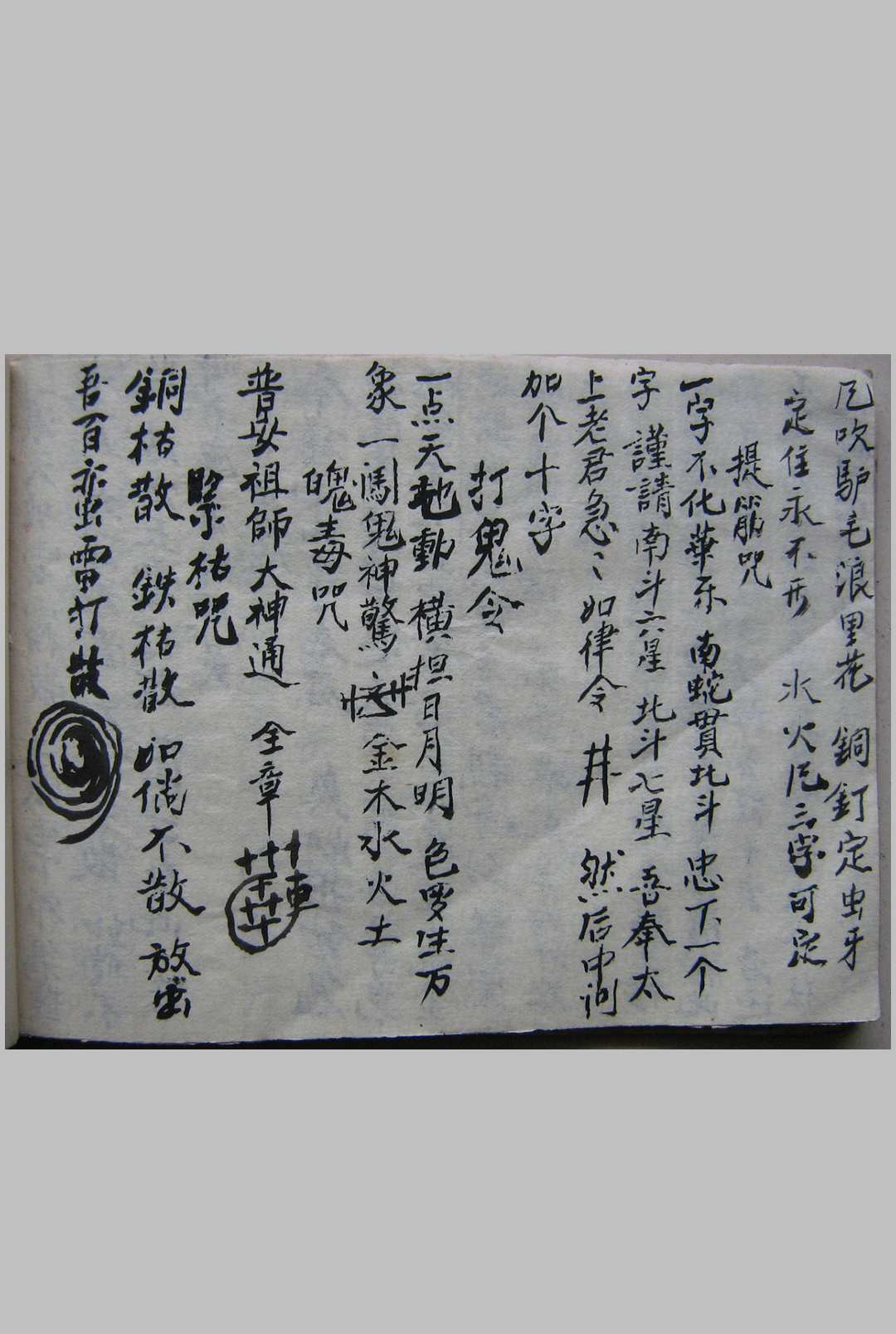 图片[10]-中华古籍网-专注古书收集秘传看水碗一宗-中华古籍网-专注古书收集中华古籍网-专注古书收集