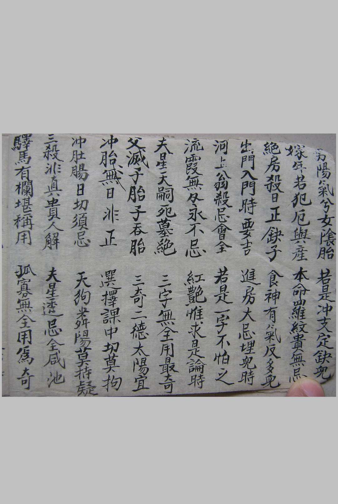 图片[12]-中华古籍网-专注古书收集秘传看水碗一宗-中华古籍网-专注古书收集中华古籍网-专注古书收集