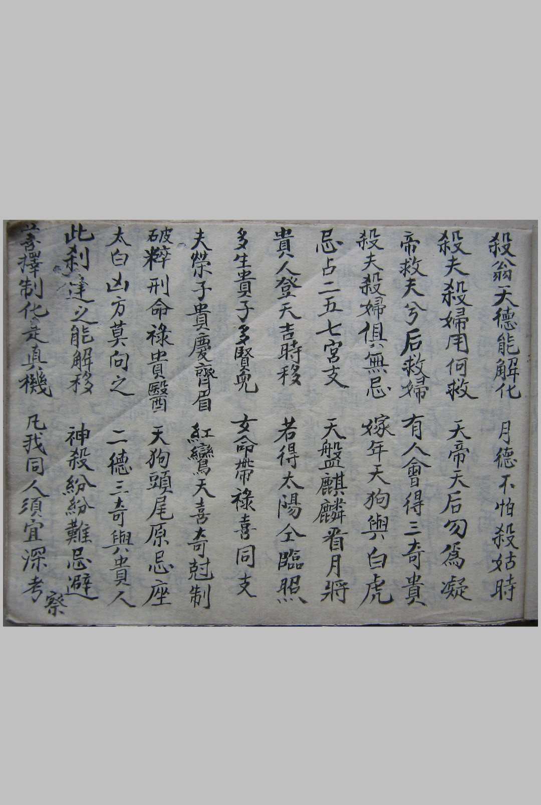 图片[13]-中华古籍网-专注古书收集秘传看水碗一宗-中华古籍网-专注古书收集中华古籍网-专注古书收集