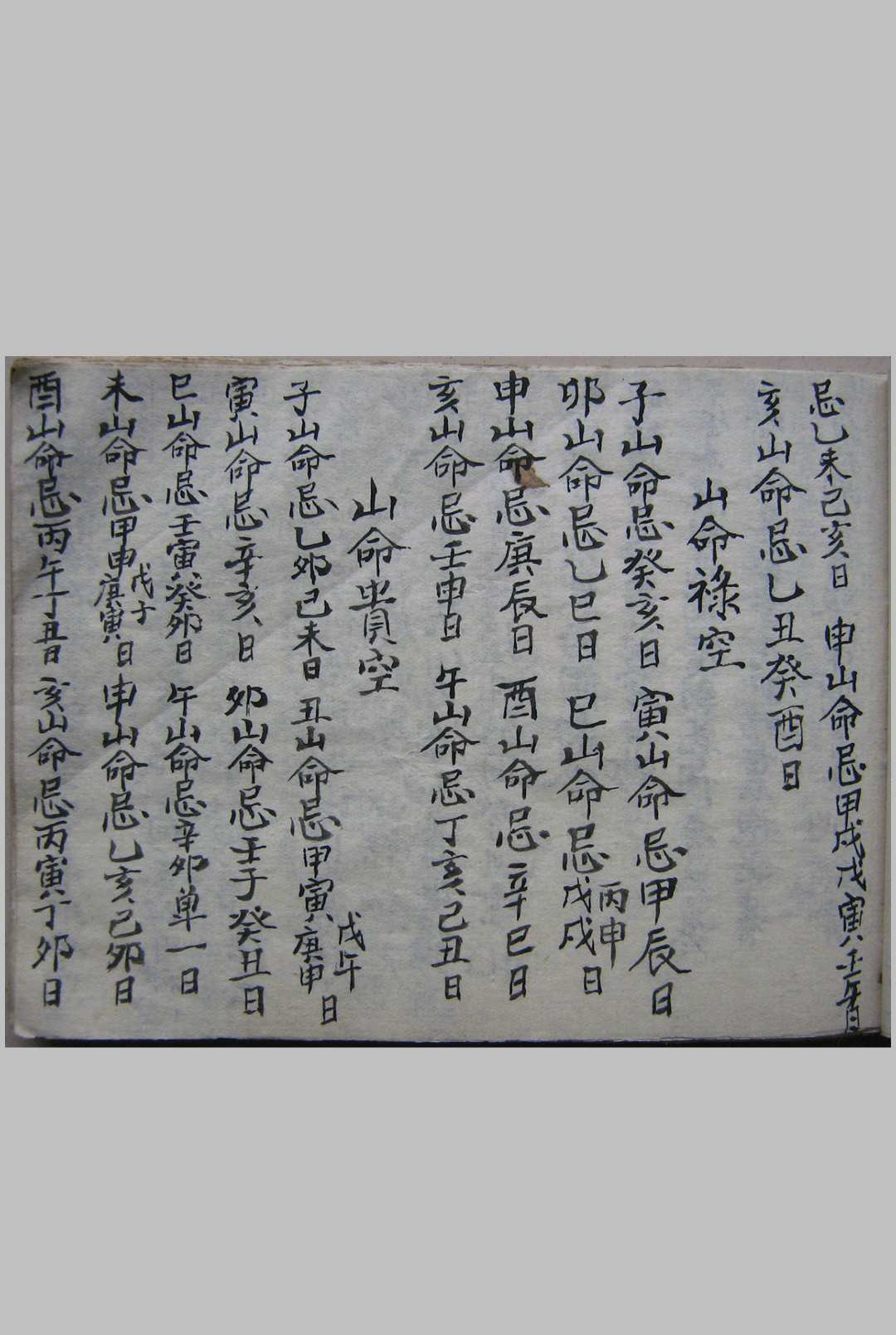 图片[11]-中华古籍网-专注古书收集秘传看水碗一宗-中华古籍网-专注古书收集中华古籍网-专注古书收集