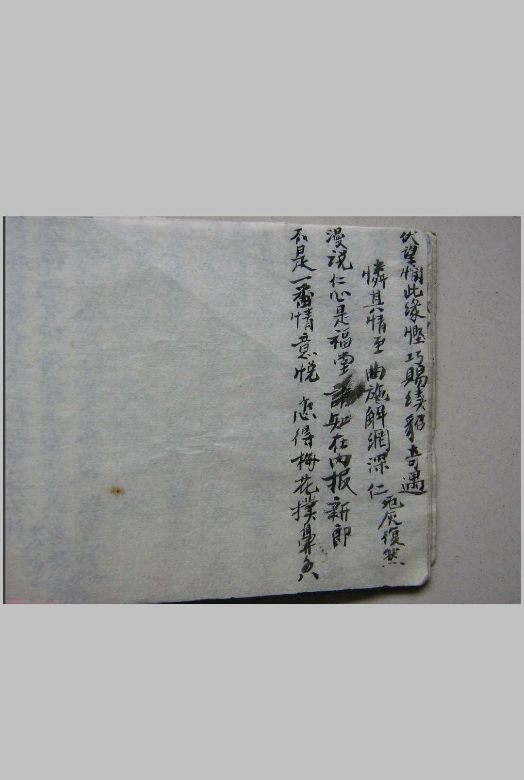 图片[15]-中华古籍网-专注古书收集秘传看水碗一宗-中华古籍网-专注古书收集中华古籍网-专注古书收集