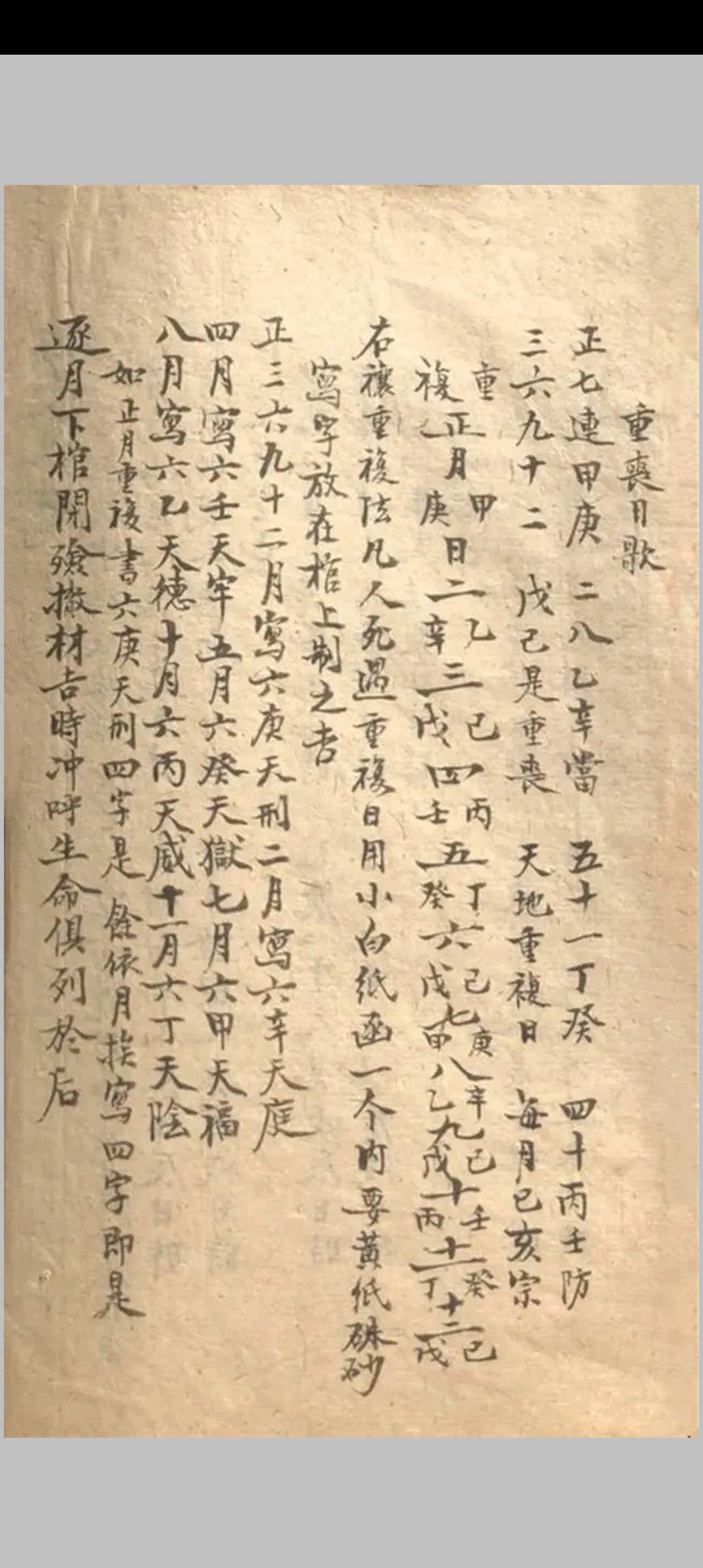图片[4]-中华古籍网-专注古书收集临丧便览-中华古籍网-专注古书收集中华古籍网-专注古书收集