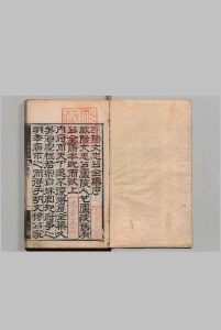 欧阳文忠公集 153卷附５卷首１卷 欧阳修（宋）周必大（明）,明嘉靖间中华古籍网-专注古书收集中华古籍网