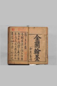 三子金兰翰墨 ４卷 张沛 明万历28年中华古籍网-专注古书收集中华古籍网