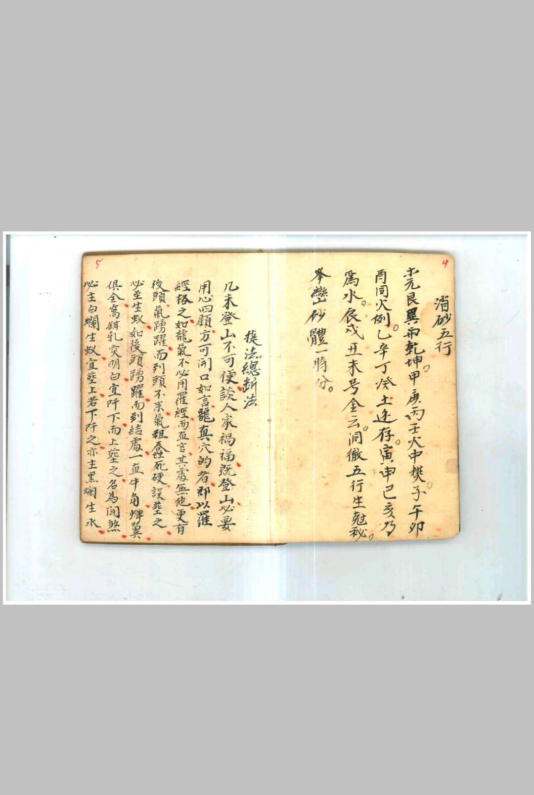 图片[2]-中华古籍网-专注古书收集乾隆曾连清秘传地理秘诀-中华古籍网-专注古书收集中华古籍网-专注古书收集