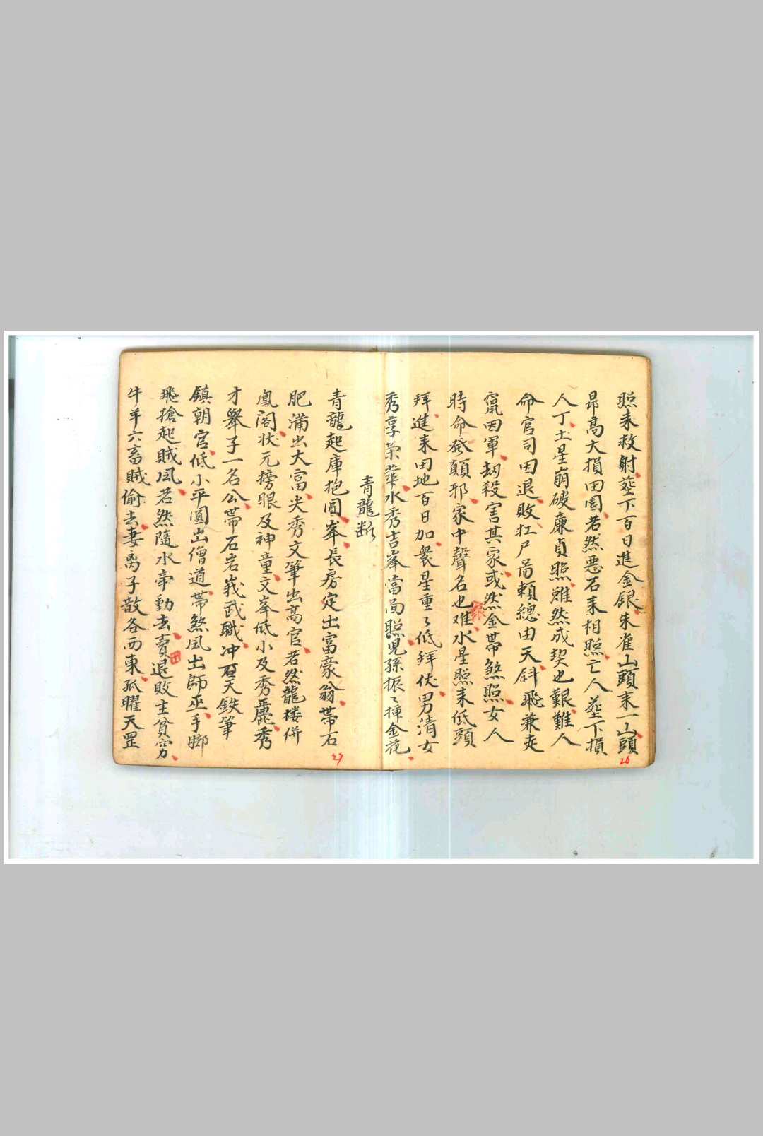 图片[7]-中华古籍网-专注古书收集乾隆曾连清秘传地理秘诀-中华古籍网-专注古书收集中华古籍网-专注古书收集