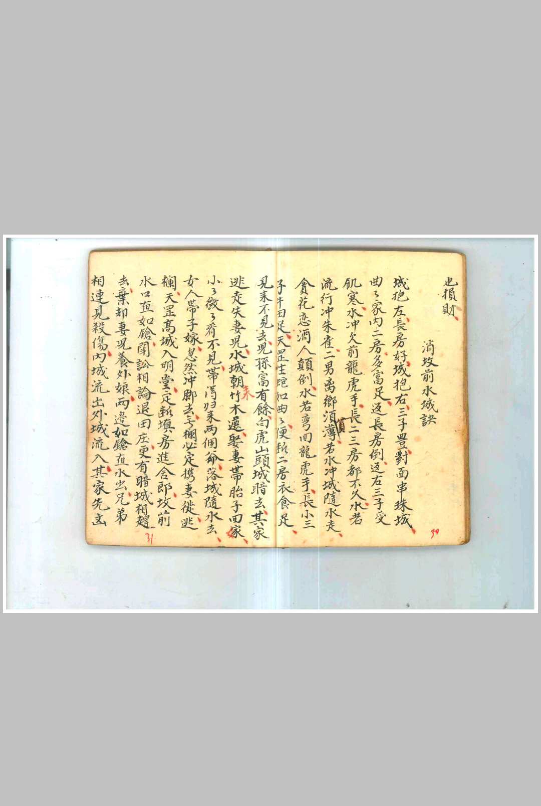 图片[4]-中华古籍网-专注古书收集乾隆曾连清秘传地理秘诀-中华古籍网-专注古书收集中华古籍网-专注古书收集