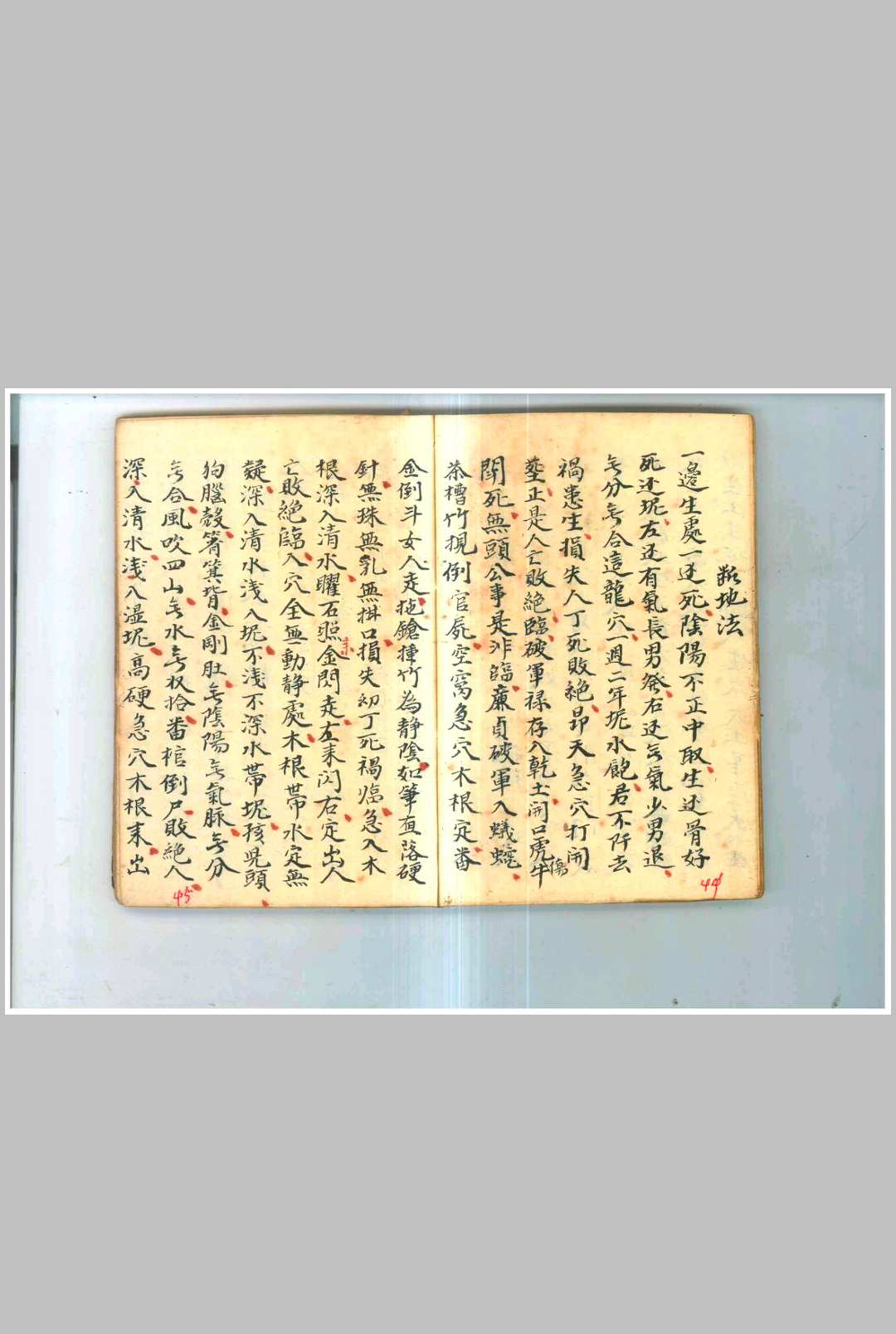 图片[14]-中华古籍网-专注古书收集乾隆曾连清秘传地理秘诀-中华古籍网-专注古书收集中华古籍网-专注古书收集