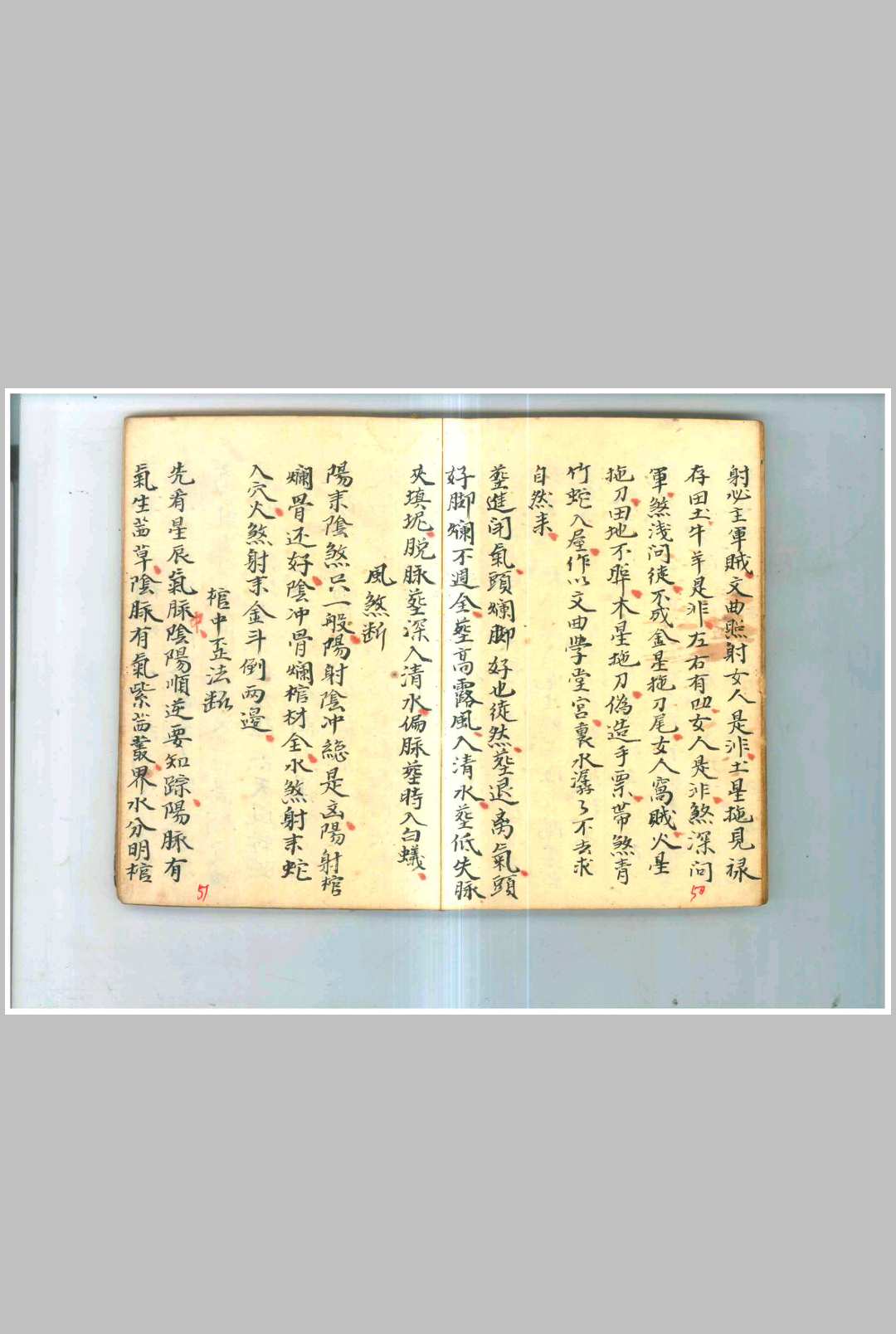 图片[11]-中华古籍网-专注古书收集乾隆曾连清秘传地理秘诀-中华古籍网-专注古书收集中华古籍网-专注古书收集