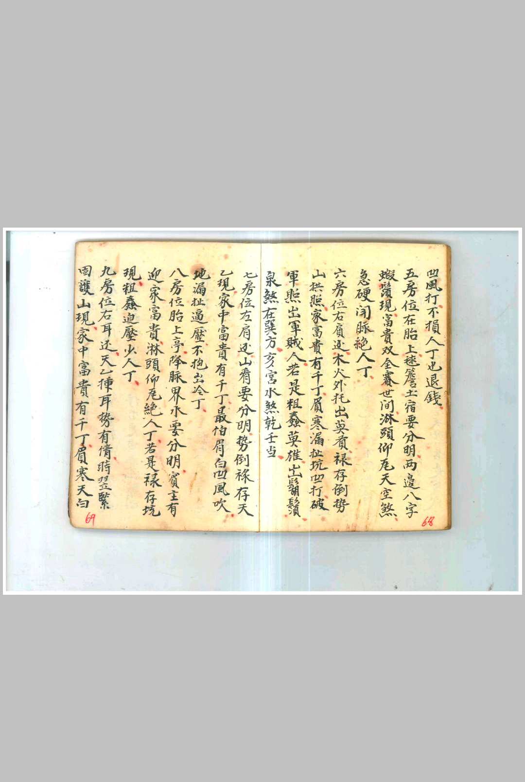 图片[12]-中华古籍网-专注古书收集乾隆曾连清秘传地理秘诀-中华古籍网-专注古书收集中华古籍网-专注古书收集