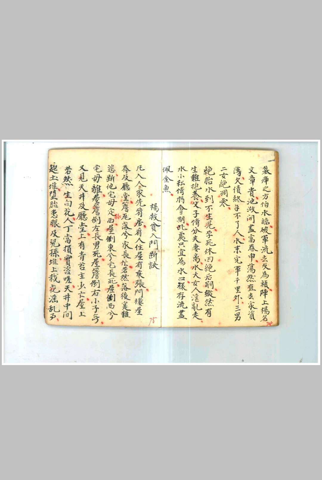图片[9]-中华古籍网-专注古书收集乾隆曾连清秘传地理秘诀-中华古籍网-专注古书收集中华古籍网-专注古书收集