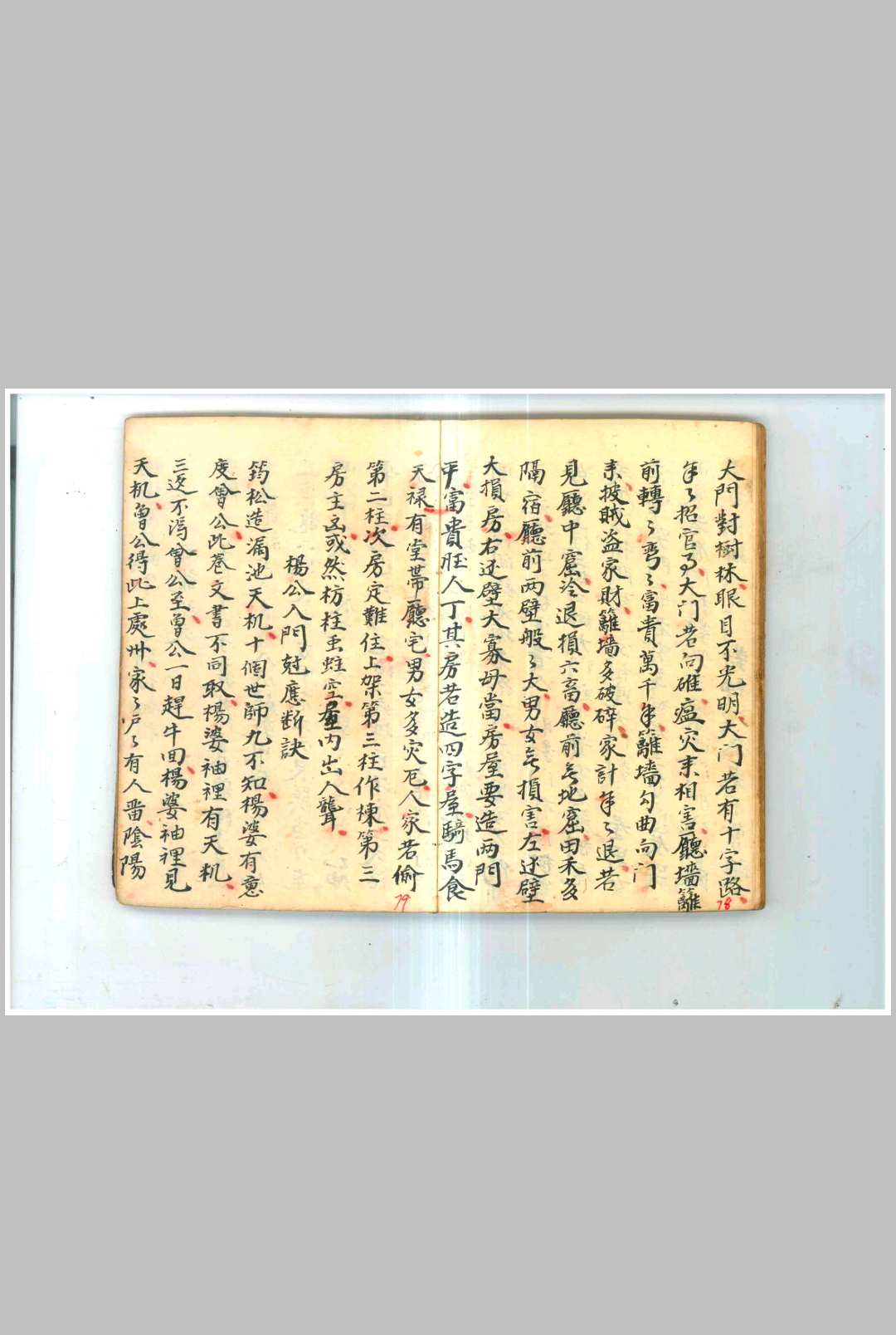 图片[13]-中华古籍网-专注古书收集乾隆曾连清秘传地理秘诀-中华古籍网-专注古书收集中华古籍网-专注古书收集