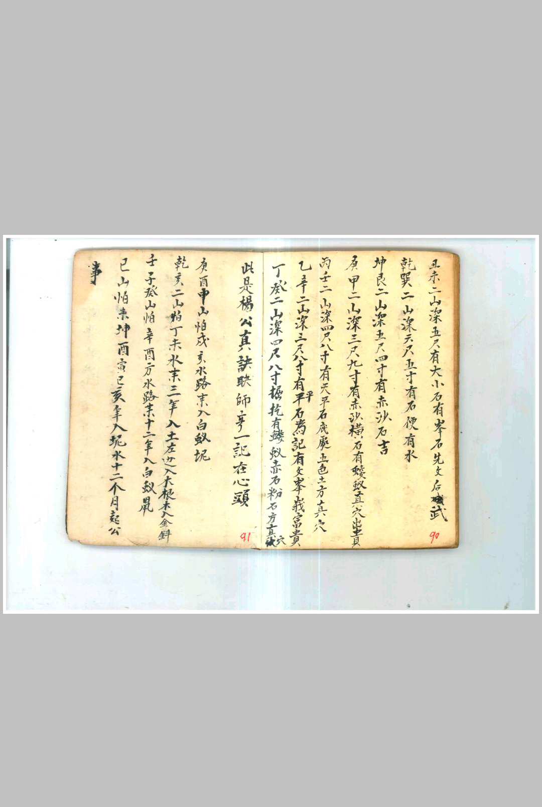 图片[15]-中华古籍网-专注古书收集乾隆曾连清秘传地理秘诀-中华古籍网-专注古书收集中华古籍网-专注古书收集