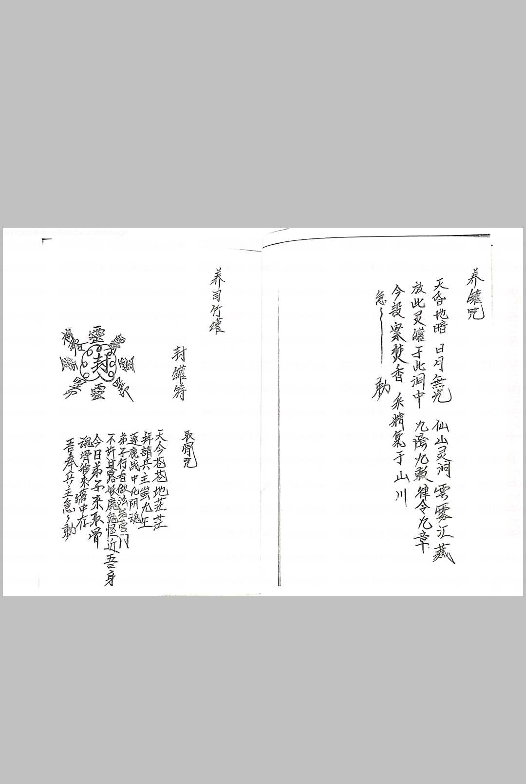 图片[5]中华古籍网-专注古书收集丞相金针教符秘中华古籍网-专注古书收集中华古籍网