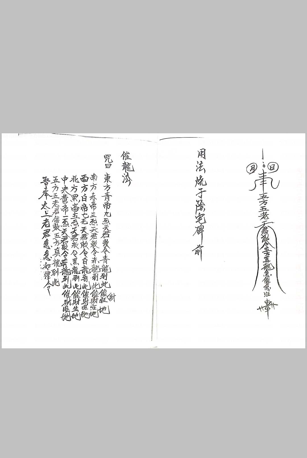 图片[4]中华古籍网-专注古书收集丞相金针教符秘中华古籍网-专注古书收集中华古籍网
