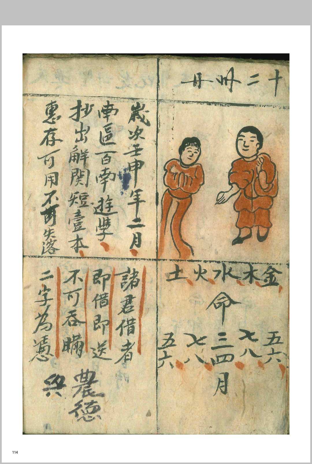 图片[11]-中华古籍网-专注古书收集正一值本命解关男女吉凶科用-中华古籍网-专注古书收集中华古籍网-专注古书收集