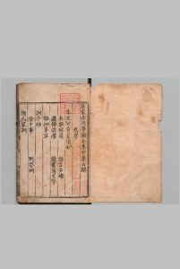 居家必用事类全集 10集 刊本 ,明 , 经厂中华古籍网-专注古书收集中华古籍网