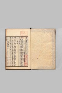 晁氏儒言 １卷 晁氏客语１卷 晁说之（宋）刊本 ,天保3年中华古籍网-专注古书收集中华古籍网