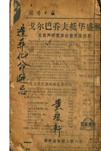 造葬化命避忌-中华古籍网-专注古书收集中华古籍网-专注古书收集