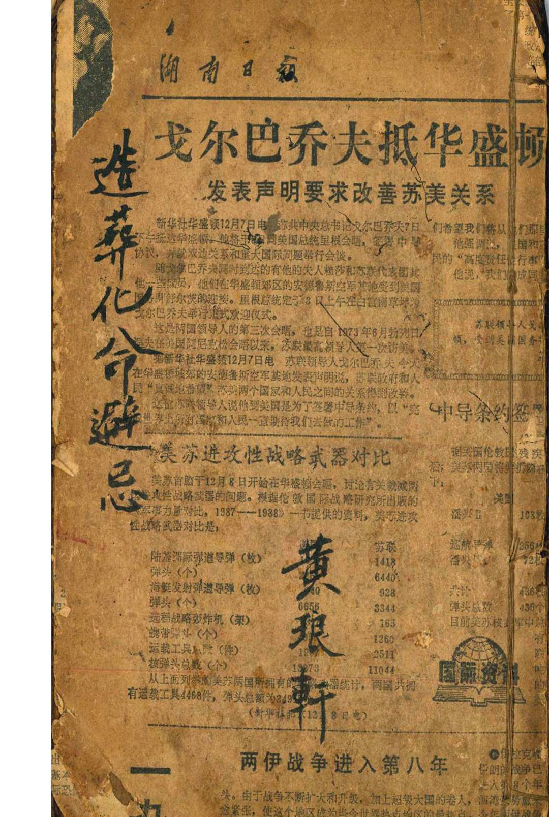 造葬化命避忌-中华古籍网-专注古书收集中华古籍网-专注古书收集