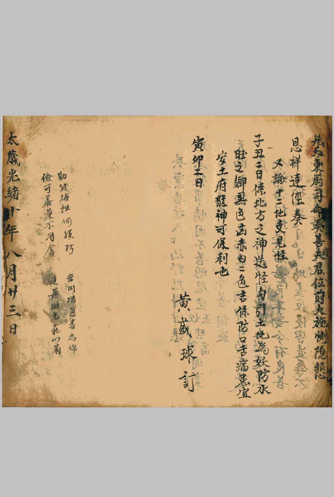 图片[14]-中华古籍网-专注古书收集造葬化命避忌-中华古籍网-专注古书收集中华古籍网-专注古书收集