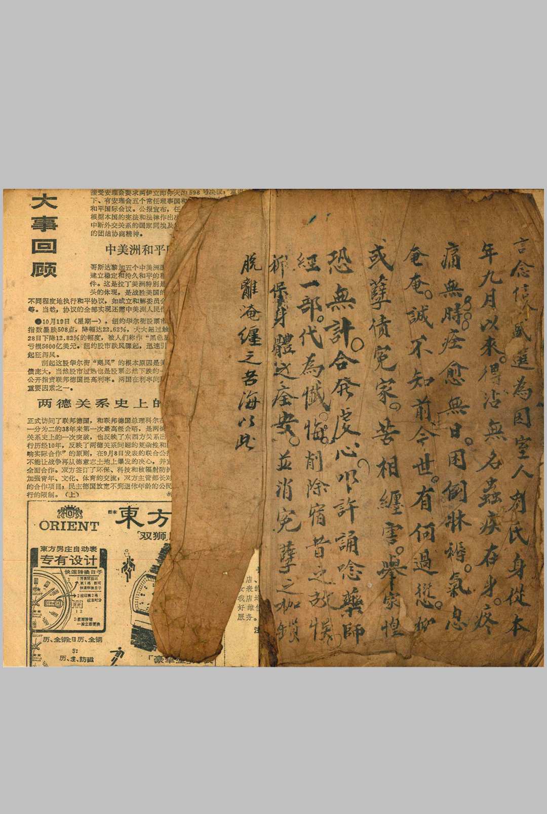 图片[15]-中华古籍网-专注古书收集造葬化命避忌-中华古籍网-专注古书收集中华古籍网-专注古书收集