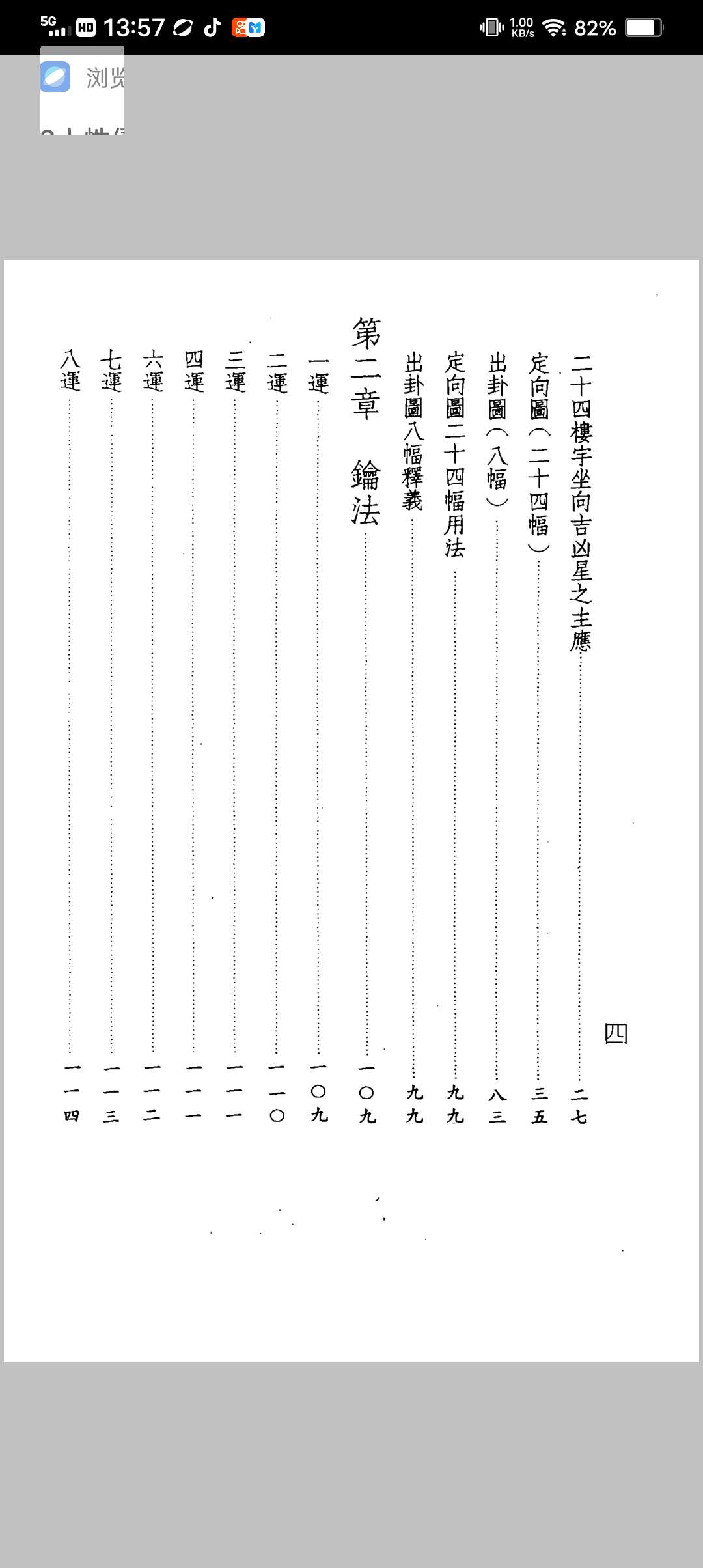 图片[4]中华古籍网-专注古书收集吴师青-楼宇宝鉴中华古籍网-专注古书收集中华古籍网