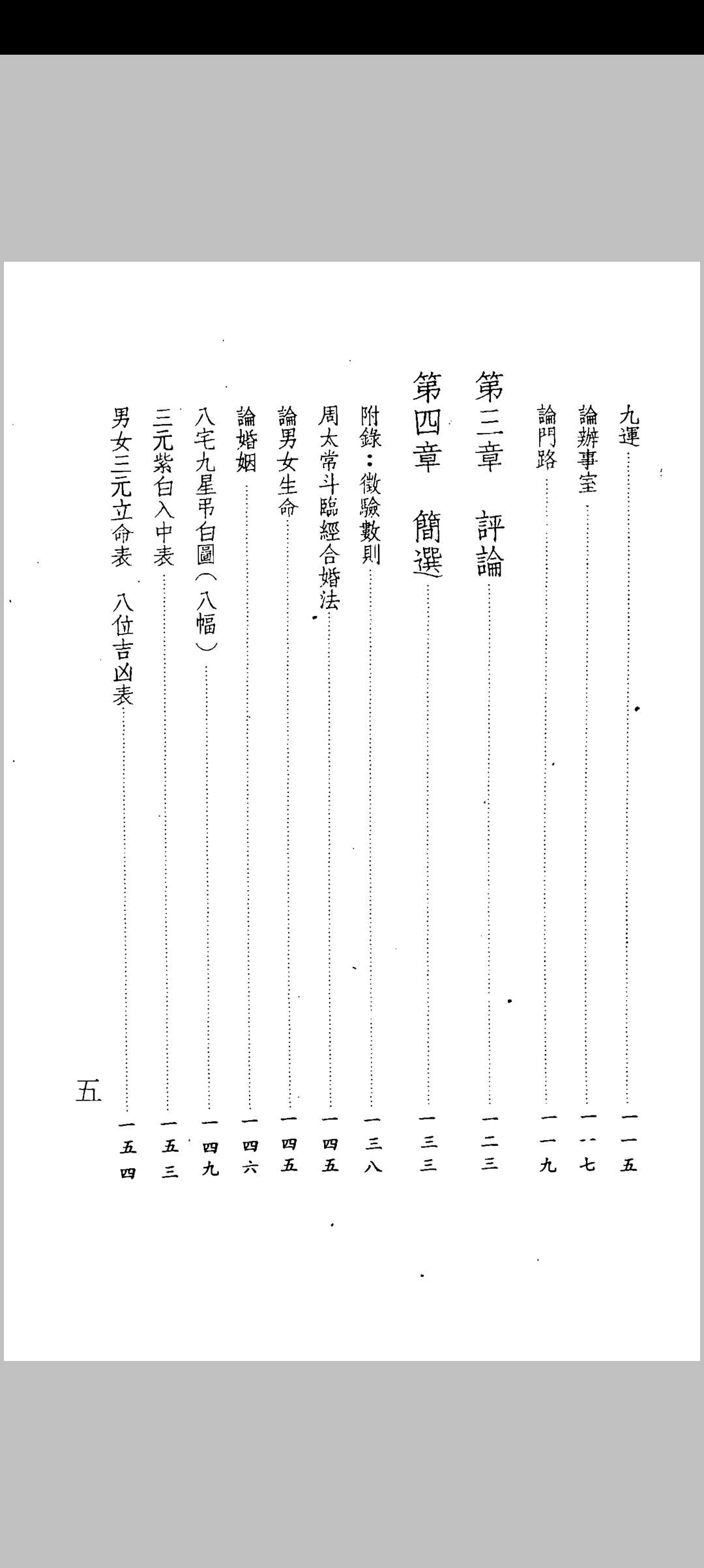 图片[3]中华古籍网-专注古书收集吴师青-楼宇宝鉴中华古籍网-专注古书收集中华古籍网
